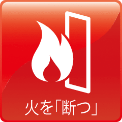 耐火技術